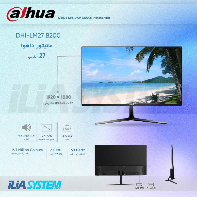 مانیتور داهوا مدل DHI-LM27 B200 سایز 27 اینچ