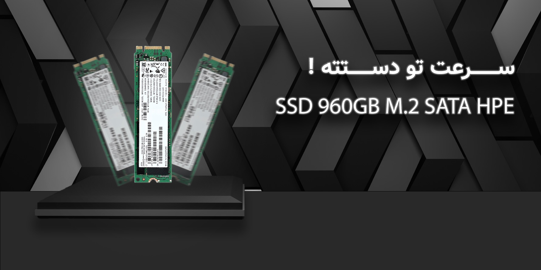 هارد 960گیگ HPE