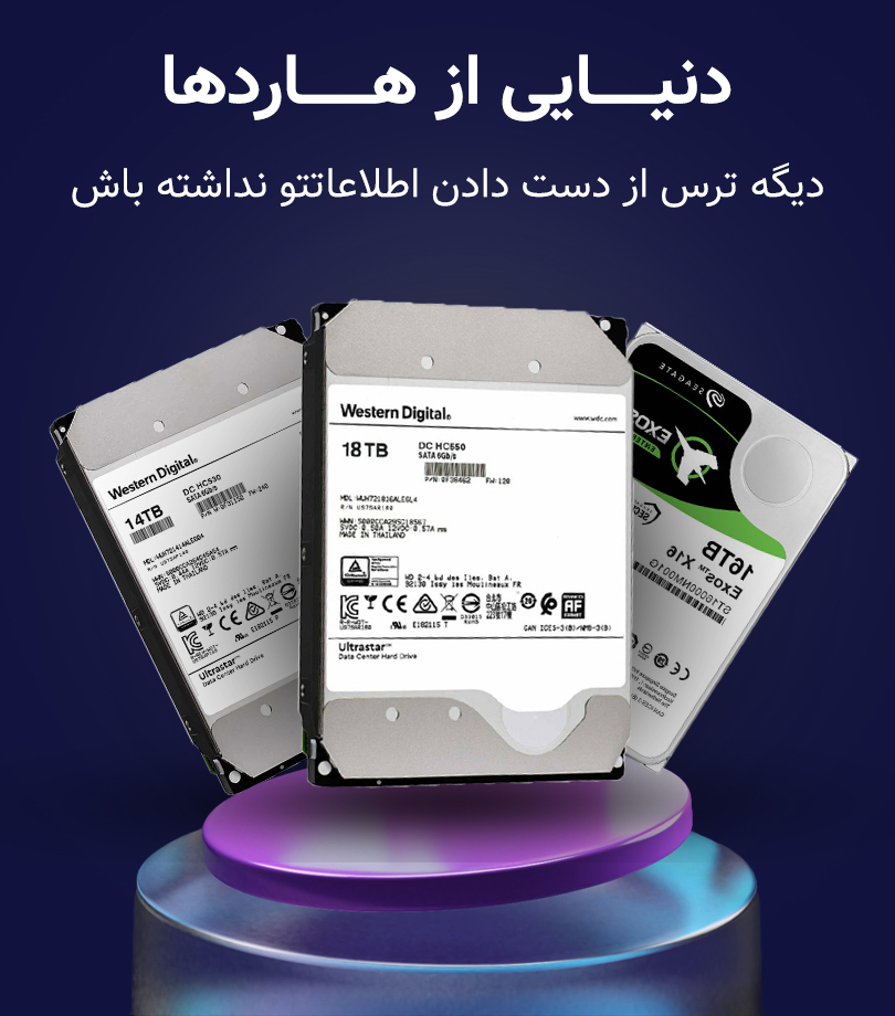 بنر-سمت-راست-هارد